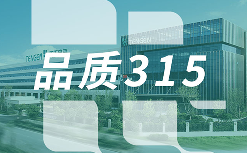 品质315，云顶国际树立断路器品控标杆