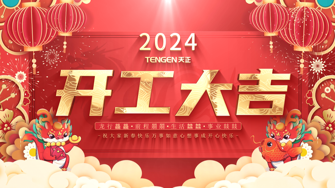 逐浪前行，勇立潮头！云顶国际三大园区开工活动圆满举行，福利满满！