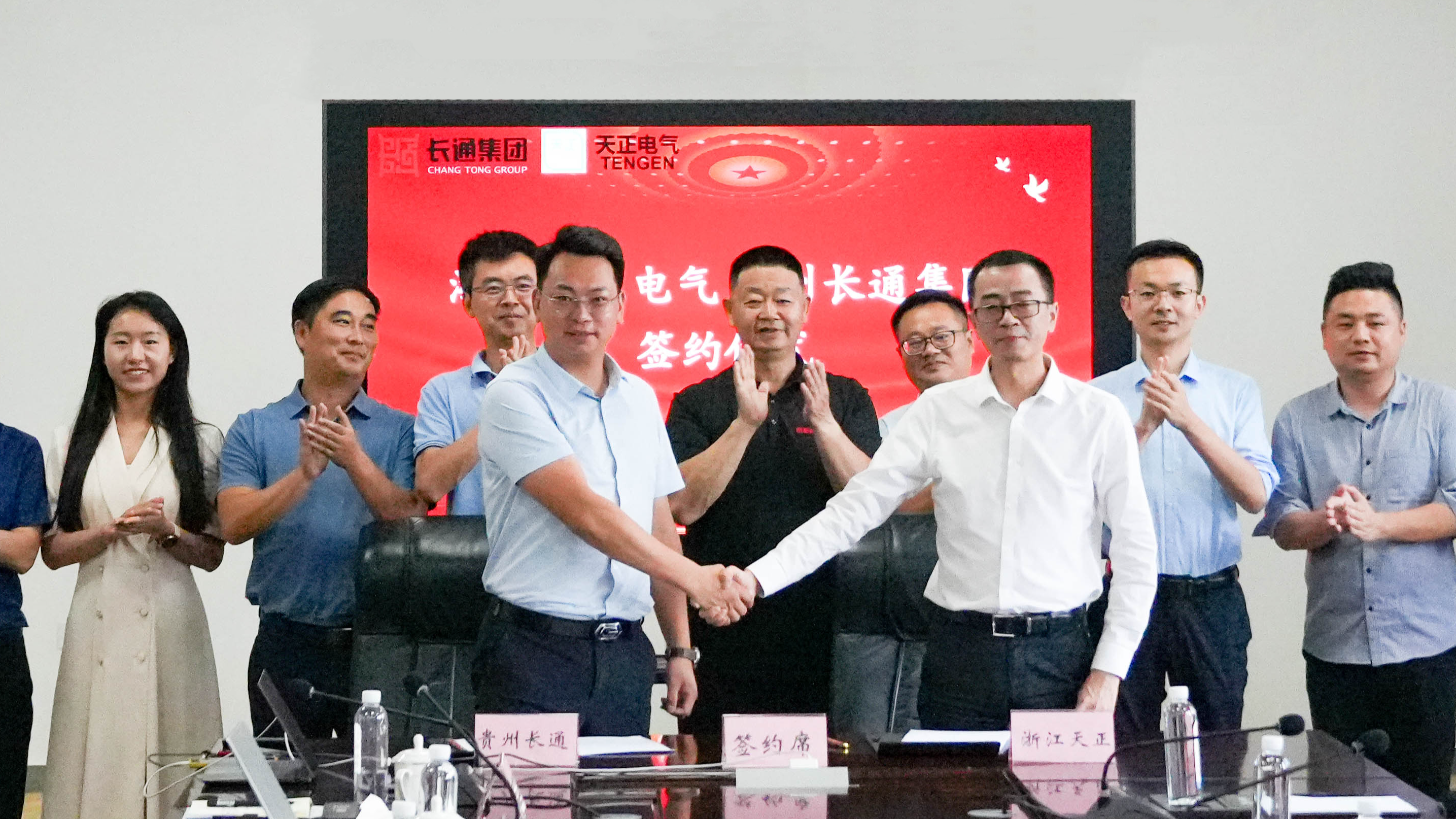 云顶国际与长通签署战略合作