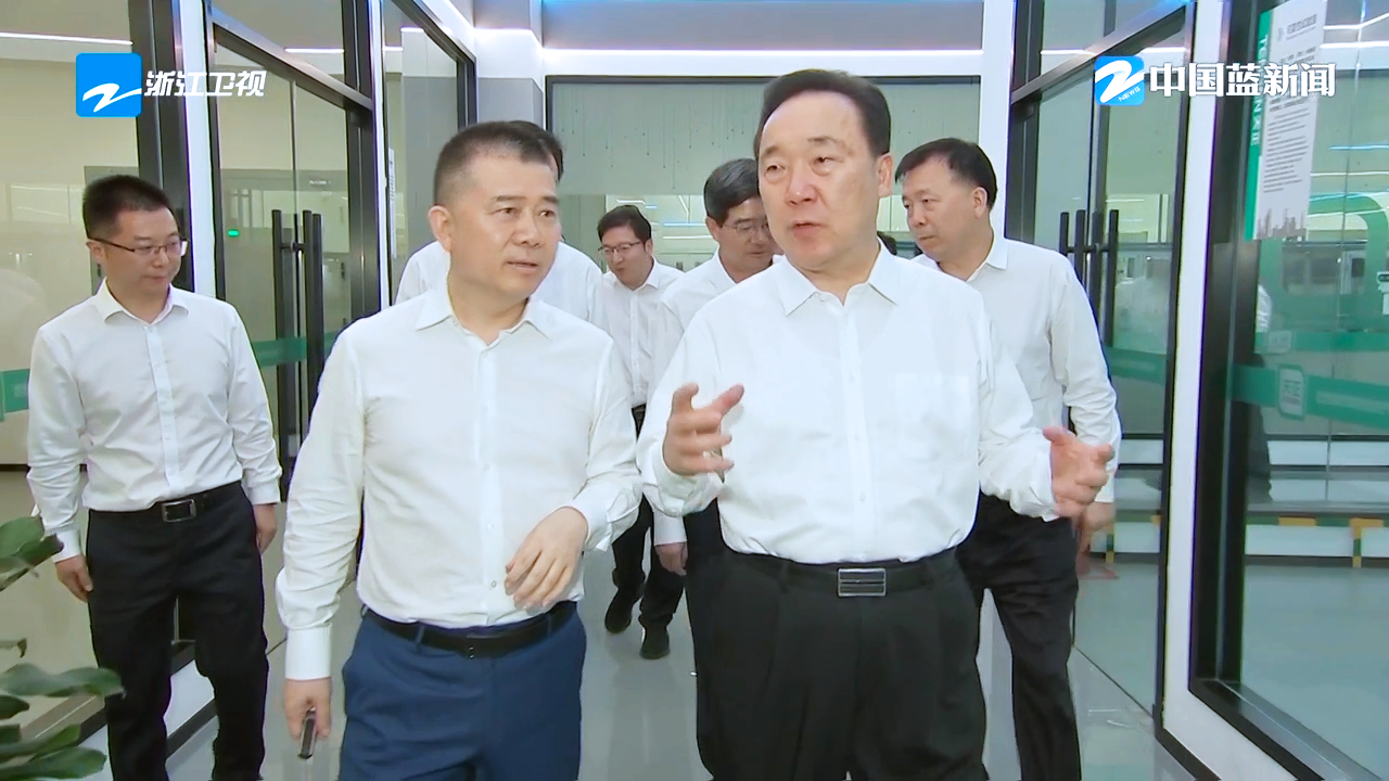 浙江省委书记王浩调研云顶国际